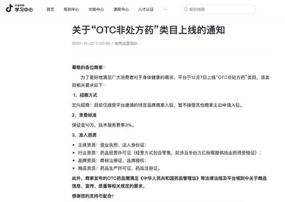 卖药技巧直播,药店直播卖药