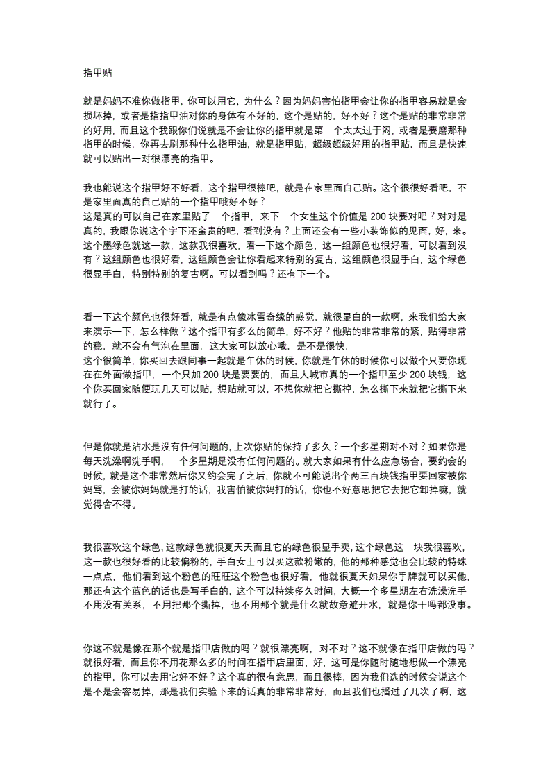 幼师直播话术技巧,幼师直播话术技巧和方法