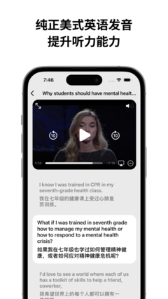 直播演讲技巧英文,现场直播的英语对话