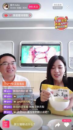 淘宝直播村播技巧,农村淘宝直播