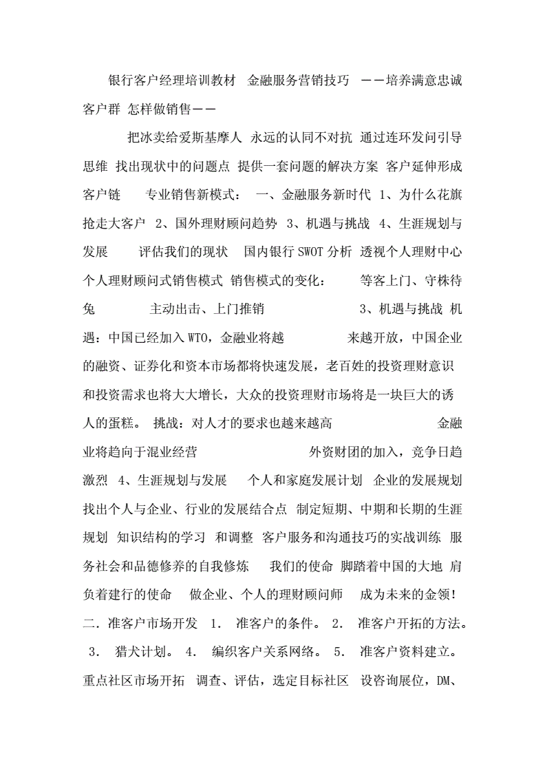 红茶直播销售技巧培训,红茶直播销售技巧培训心得体会