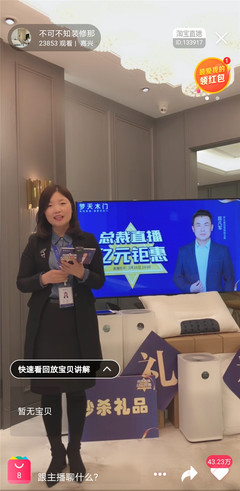 淘宝直播双十一技巧,淘宝直播 双十一