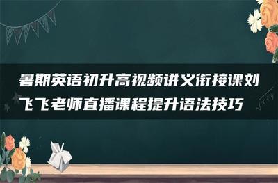 练题技巧直播视频,直播做数学题