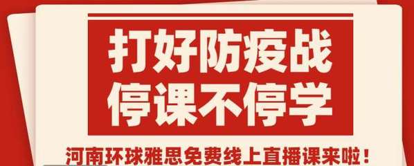 英语高分技巧直播,英语高分秘诀