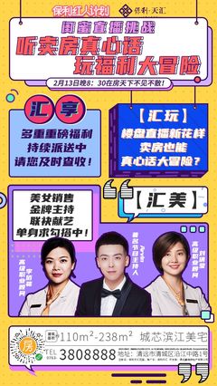 向晚直播小技巧,向晚直播时间