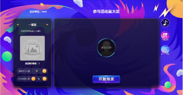 直播滚动抽奖技巧,直播抽奖怎么刷屏