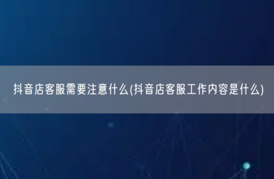 今晚头条直播技巧,如何在今日头条直播