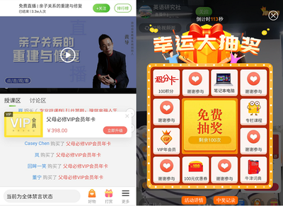 直播间开场引流话术技巧,直播间开场白顺口溜