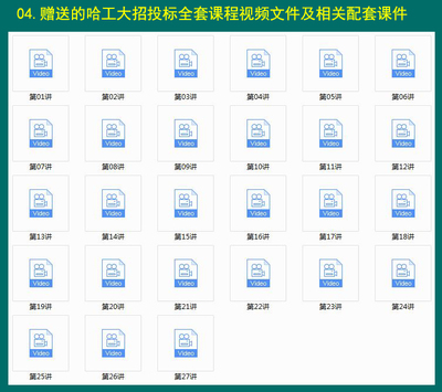 投标文件制作技巧直播,投标文件制作视频