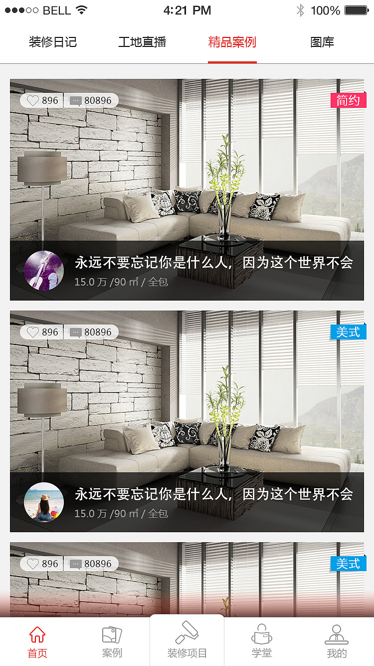 爱家直播技巧舞蹈,爱家电视直播