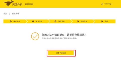 外卖新手接单技巧直播,外卖接单教程视频