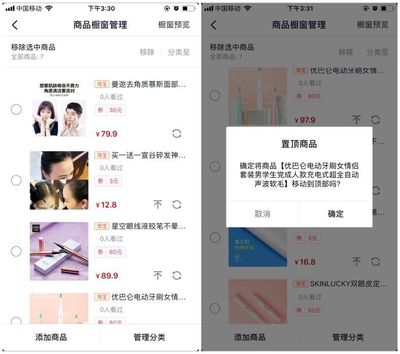 直播常用技巧,直播操作技巧