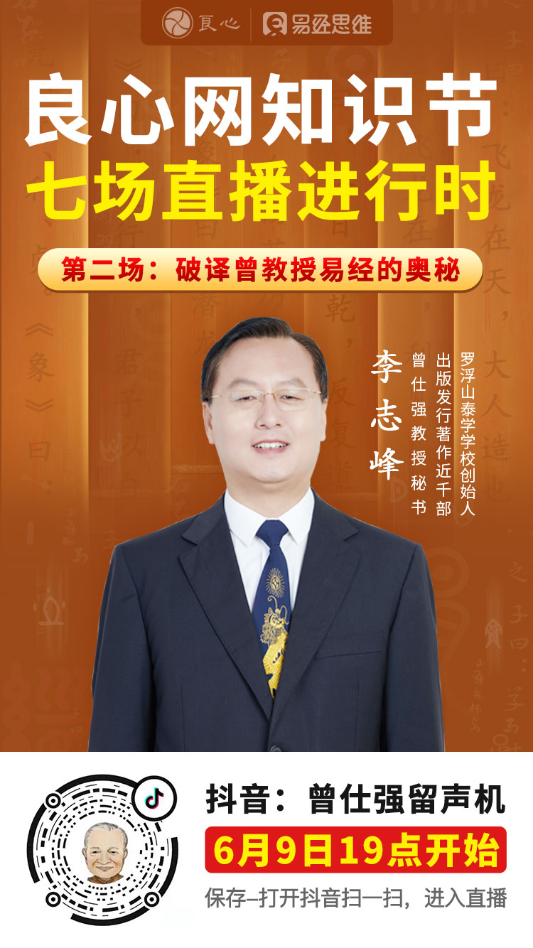 曾仕强直播技巧,曾仕强视频怎么收费了