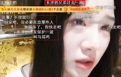 直播8直播技巧女生吃饭,直播吃饭的吃直播