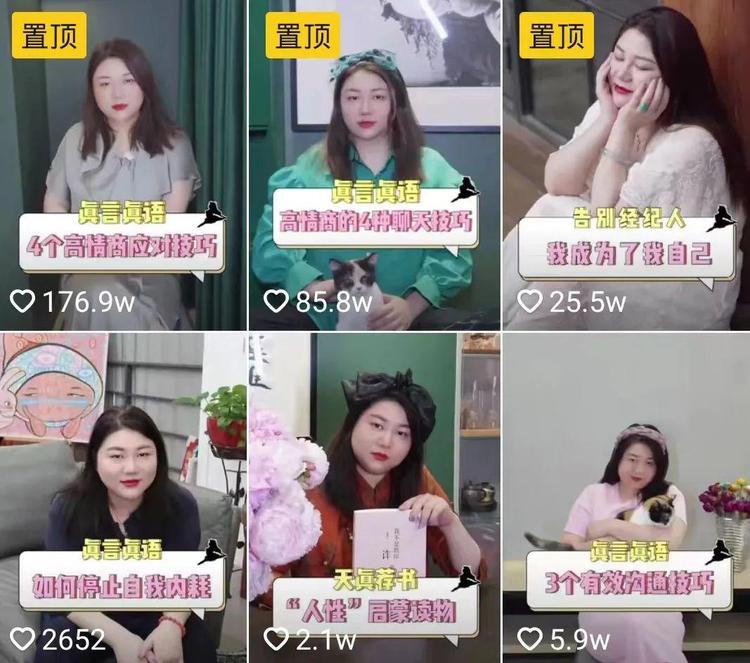 直播口令技巧,直播间口令