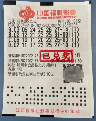 双色球70期开奖技巧直播,双色球开奖70期结果查询