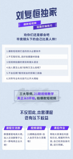 小课堂直播技巧,视频直播课堂