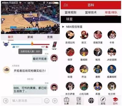 篮球直播小技巧,篮球直播术语