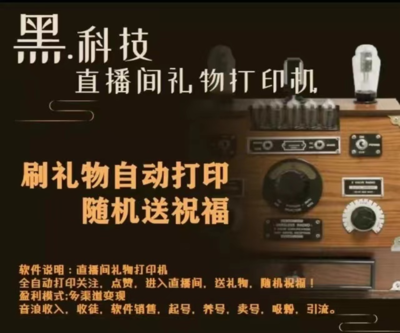 直播间要礼物的技巧话术,直播间要礼物的套路语言