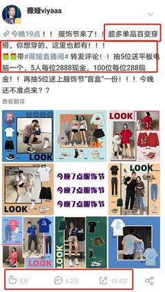 平板直播间抽奖技巧,直播间抢平板电脑是真的吗