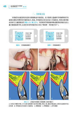 口腔直播秒杀技巧,主播口腔