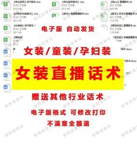 童装直播技巧教程,童装直播技巧教程图解