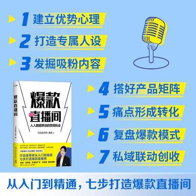 做题技巧直播间,直播做数学题