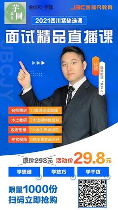 行测直播言语技巧直播课,行测言语看谁的视频比较好