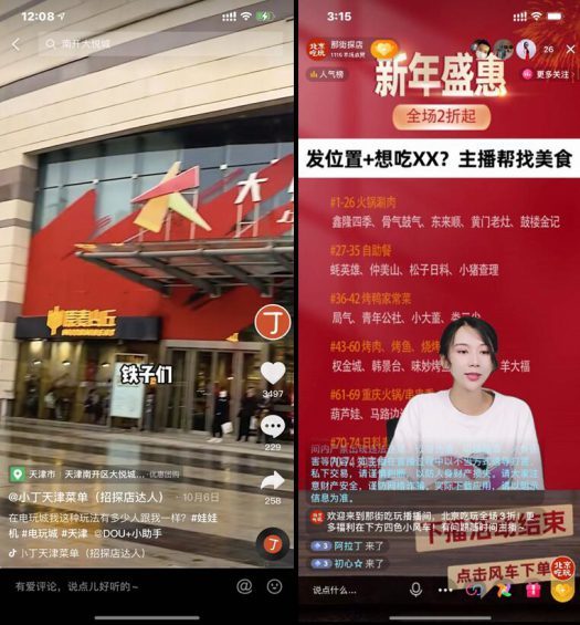 同城团购直播技巧视频的简单介绍