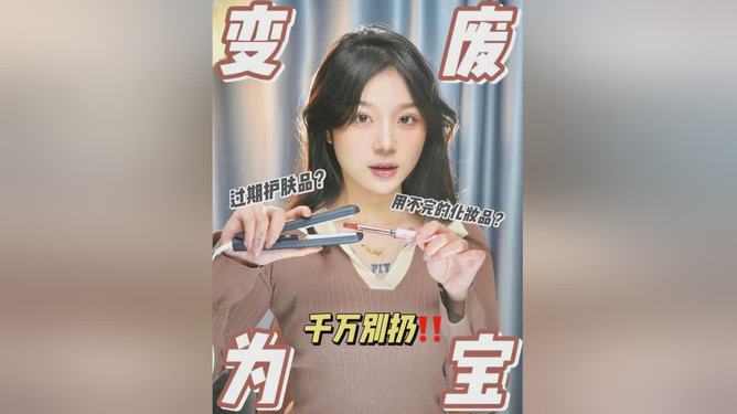 省钱护肤技巧直播,护肤省钱秘籍