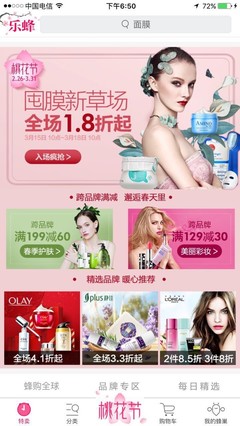 妆容技巧直播,直播间妆容