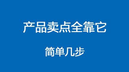 直播卖点核心技巧分享,直播卖货的营销技巧