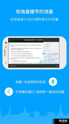直播聊天抢麦技巧,直播怎么抢麦