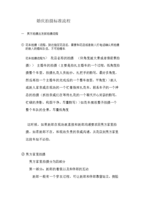 婚庆拍摄直播流程技巧,婚庆直播都需要啥设备