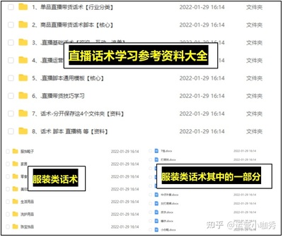 直播间流量投放技巧话术,直播投流计划