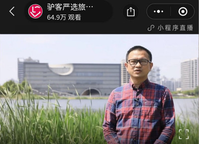 上海嘉定区直播小程序技巧,上海嘉定直播诈骗2021