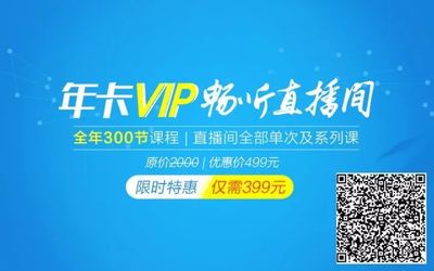 vip直播技巧,vip怎么播放
