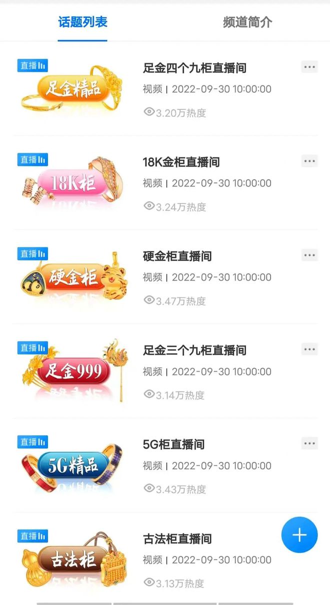 新手直播首饰技巧,直播卖首饰需要什么设备