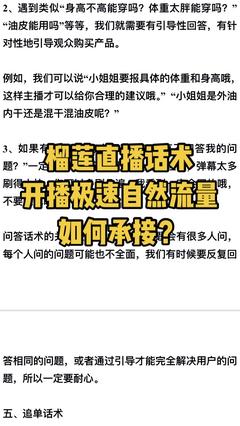 卖榴莲直播技巧,榴莲卖法