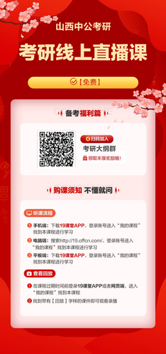 考研英语技巧直播,考研英语技巧课