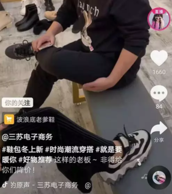 鞋子穿搭直播技巧教程视频,鞋子直播怎么做