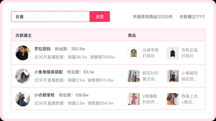 直播达人筛选方法技巧,直播达人怎么找