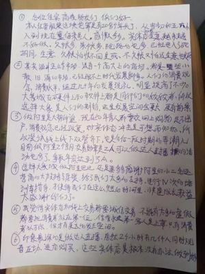 采购平台直播技巧,直播采购是什么意思