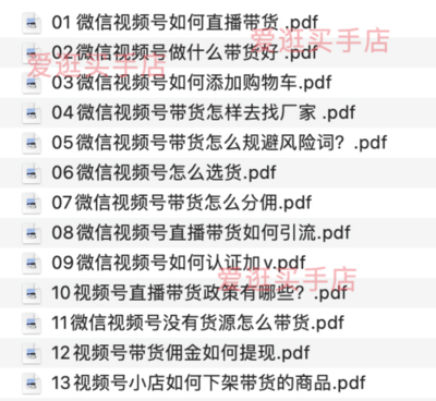 直播带货视频号推广技巧,直播带货视频号推广技巧有哪些
