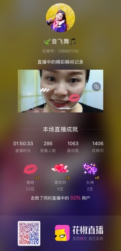 花椒直播砸豆技巧,花椒直播花椒豆怎么提现