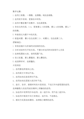 老师直播猜题技巧,直播答题的软件叫什么