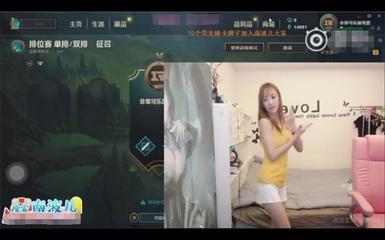 LOL直播技巧女生,lol主播怎么做才能起来