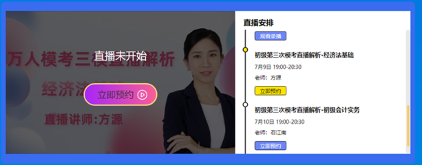 网校直播技巧,网络直播课怎么操作