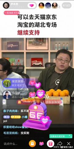 橙子直播技巧英语的简单介绍
