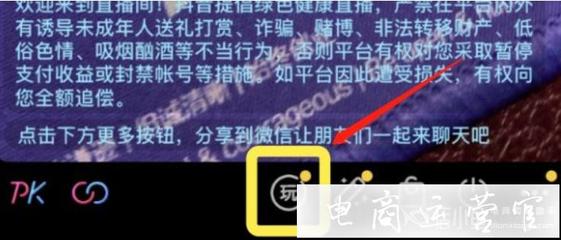 直播间设置小技巧,直播界面怎么设置